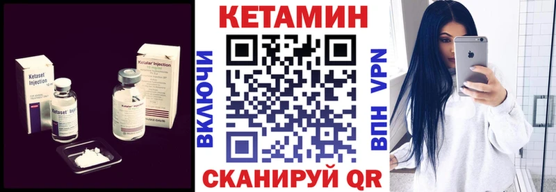 закладка  Гусиноозёрск  КЕТАМИН ketamine 
