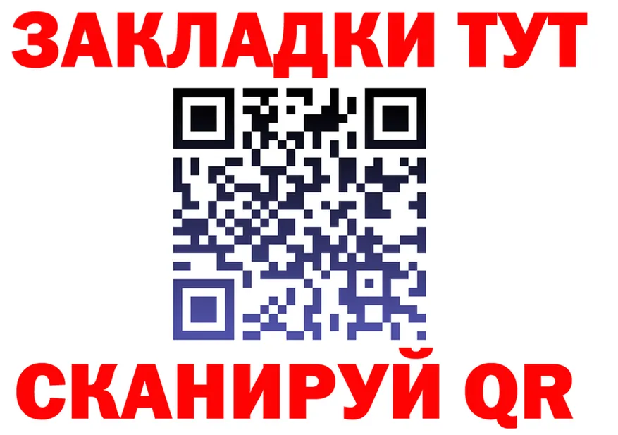 ГАШ VHQ tor площадка ОМГ ОМГ Гусиноозёрск