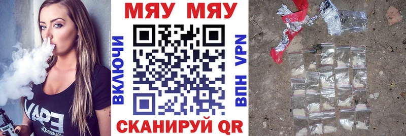 Меф мяу мяу  Гусиноозёрск 