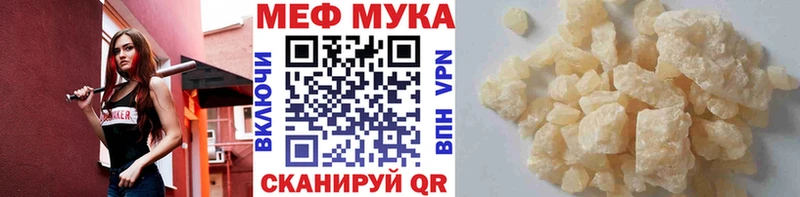 Меф мяу мяу мука Гусиноозёрск