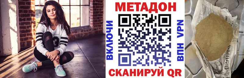 МЕТАДОН кристалл  Гусиноозёрск 