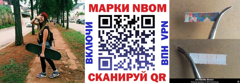 Марки 25I-NBOMe 1,5мг  Гусиноозёрск 